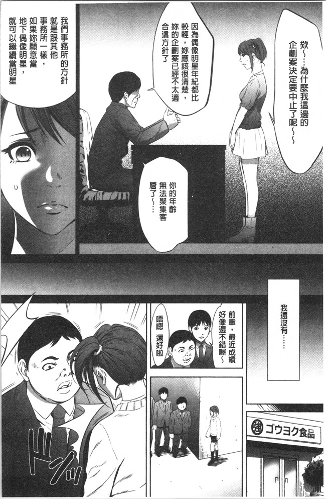 狂三本子之[さいこ] 強欲促進株式会社 上巻