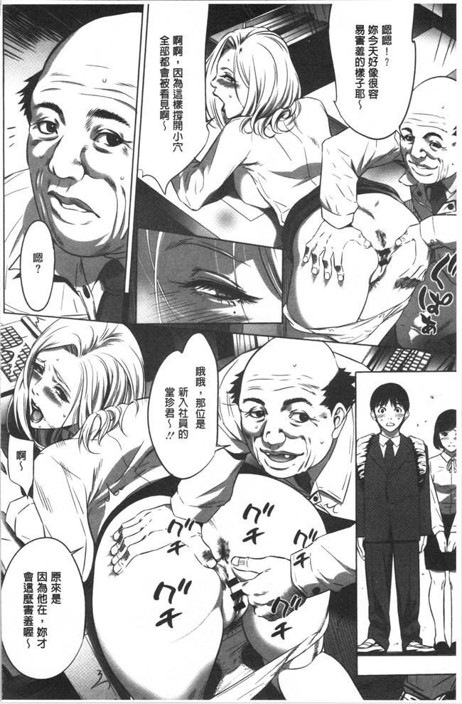狂三本子之[さいこ] 強欲促進株式会社 上巻