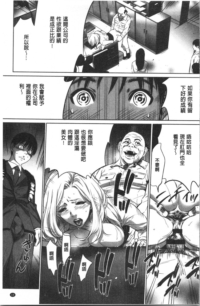 狂三本子之[さいこ] 強欲促進株式会社 上巻