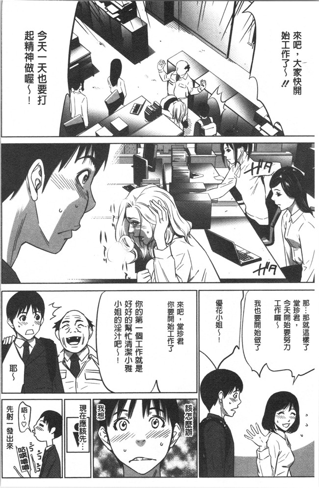 狂三本子之[さいこ] 強欲促進株式会社 上巻