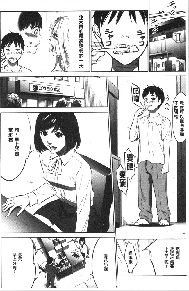 狂三本子之[さいこ] 強欲促進株式会社 上巻