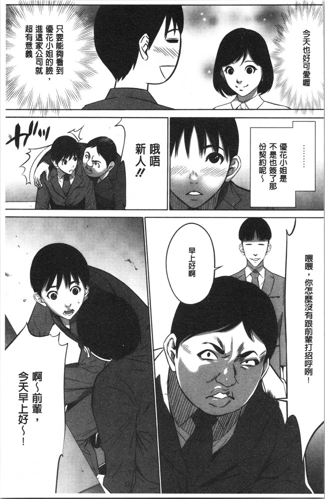 狂三本子之[さいこ] 強欲促進株式会社 上巻