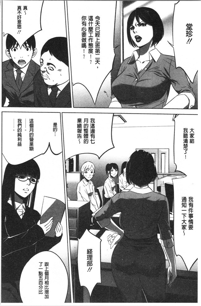 狂三本子之[さいこ] 強欲促進株式会社 上巻