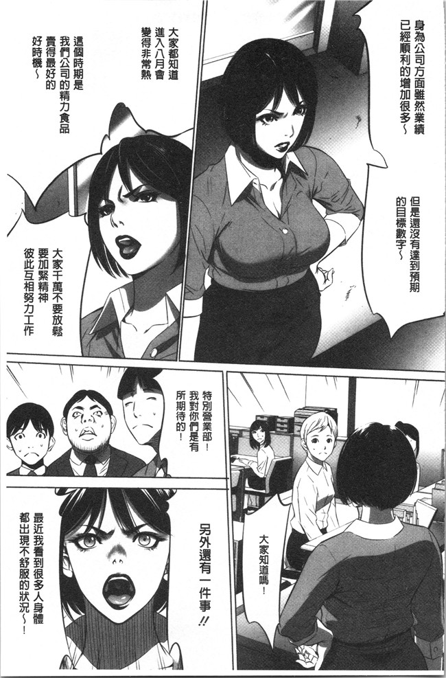狂三本子之[さいこ] 強欲促進株式会社 上巻