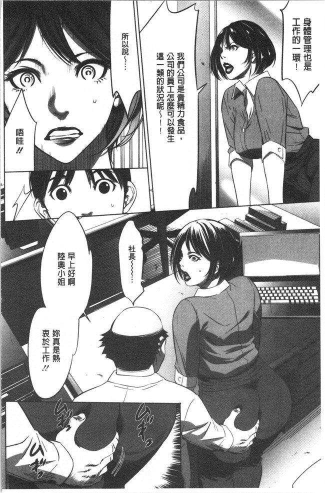 狂三本子之[さいこ] 強欲促進株式会社 上巻