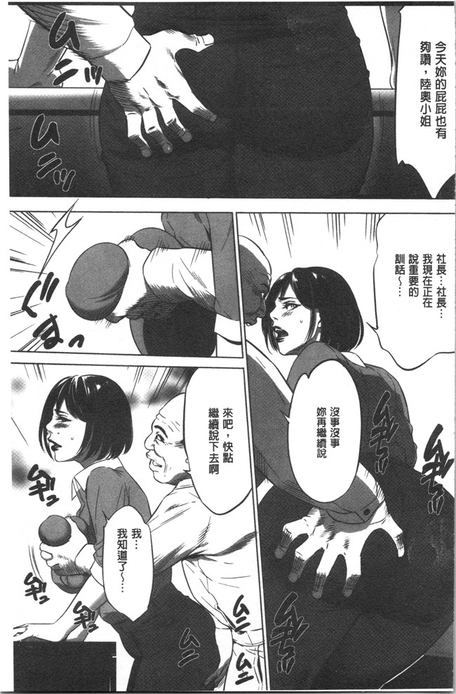 狂三本子之[さいこ] 強欲促進株式会社 上巻