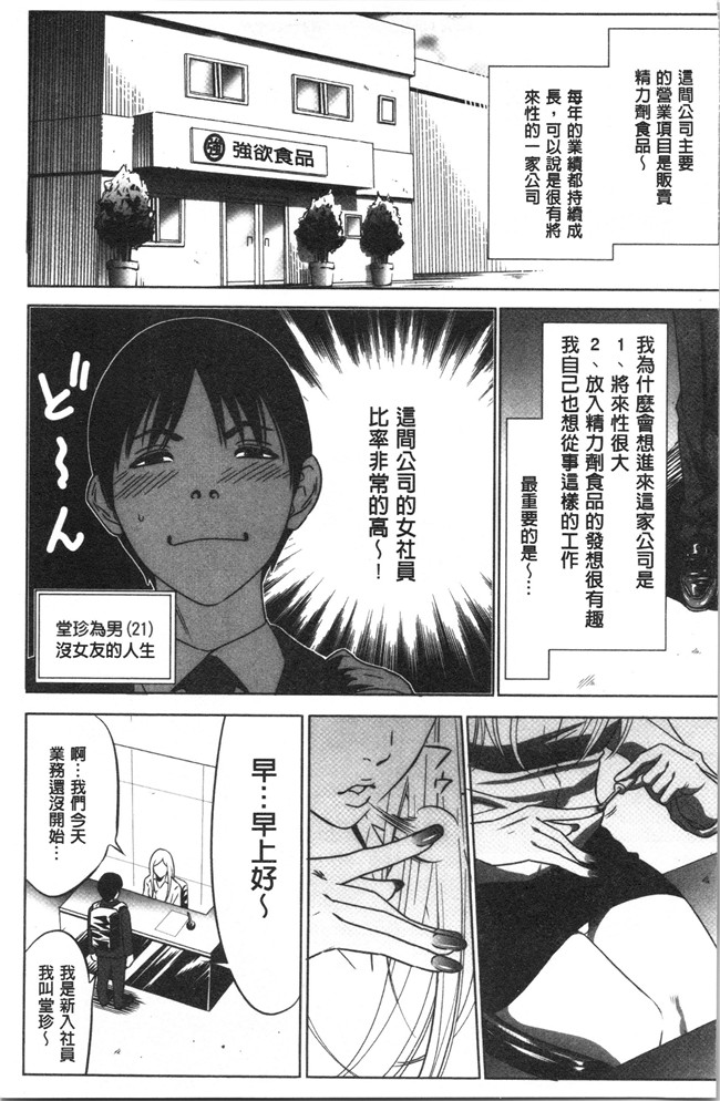 狂三本子之[さいこ] 強欲促進株式会社 上巻