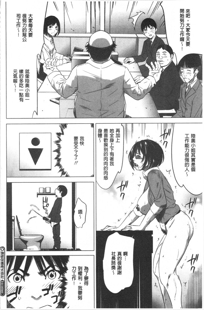 狂三本子之[さいこ] 強欲促進株式会社 上巻