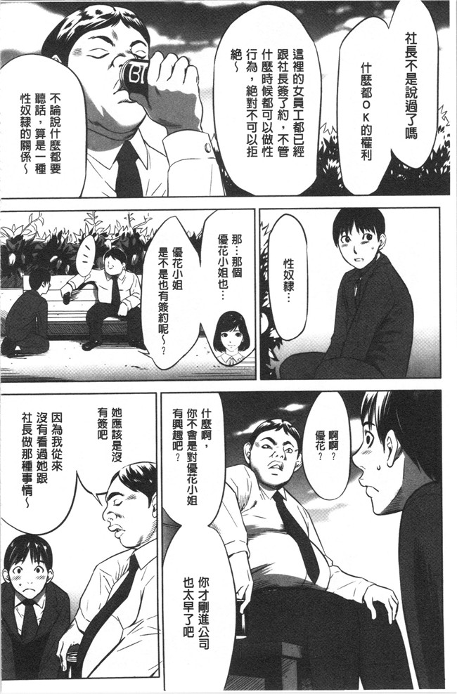 狂三本子之[さいこ] 強欲促進株式会社 上巻