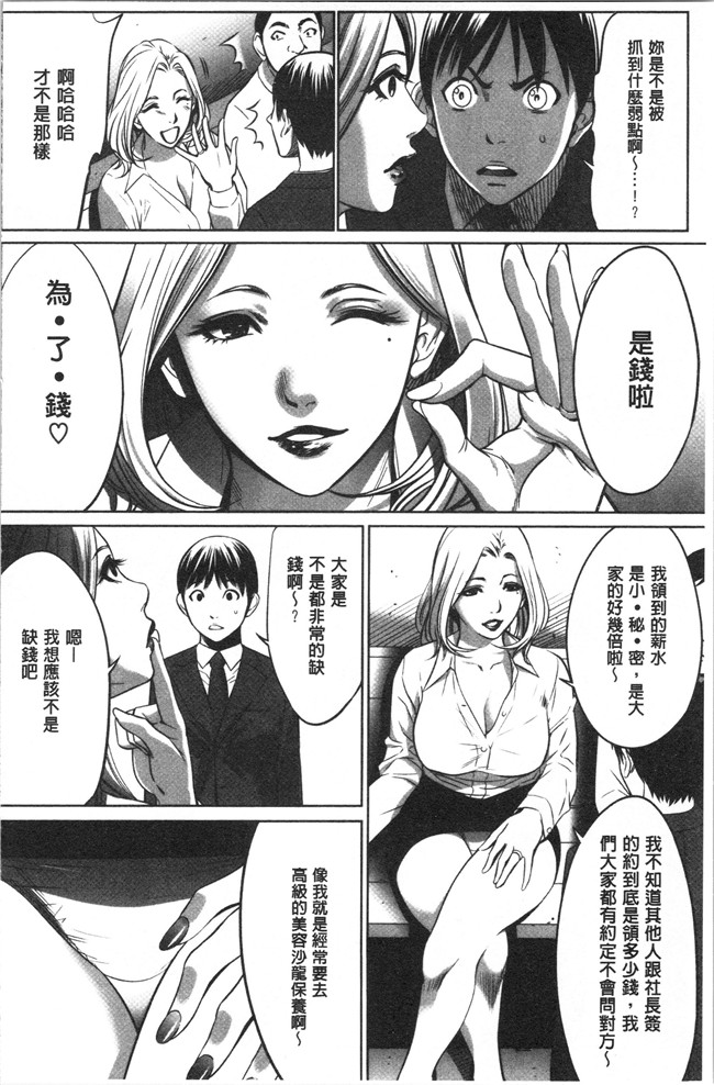 狂三本子之[さいこ] 強欲促進株式会社 上巻