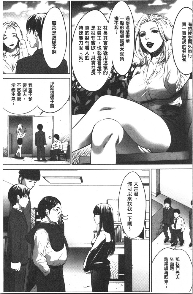 狂三本子之[さいこ] 強欲促進株式会社 上巻