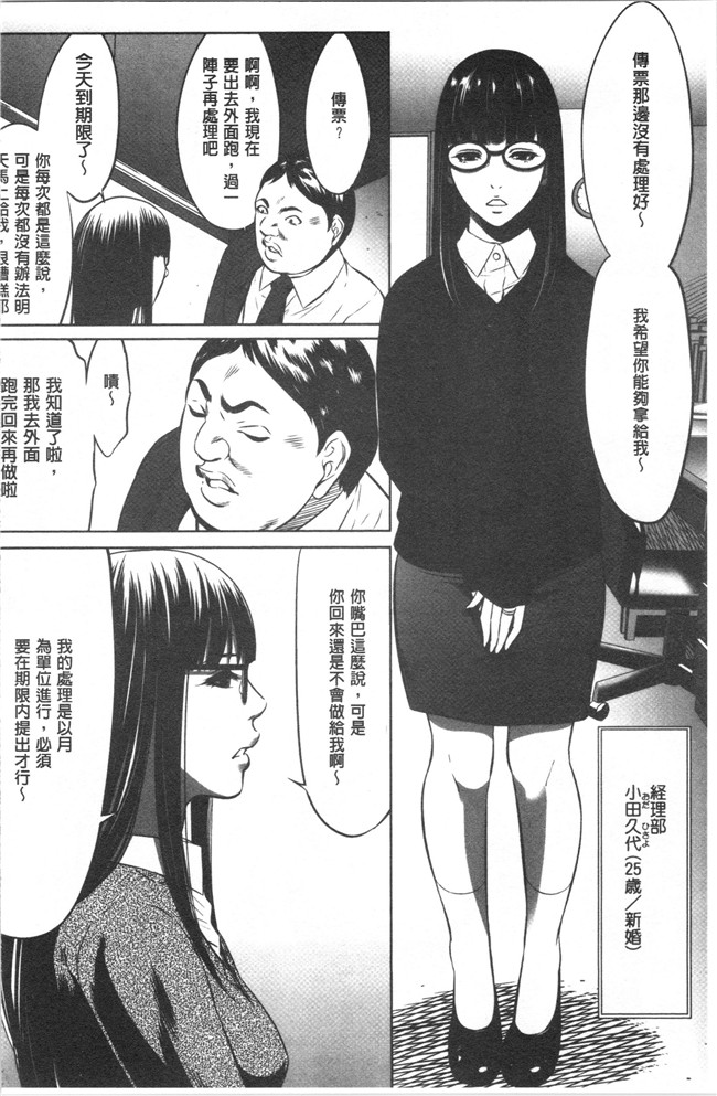 狂三本子之[さいこ] 強欲促進株式会社 上巻