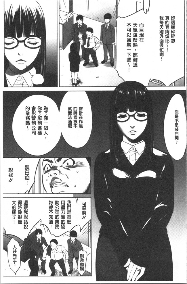 狂三本子之[さいこ] 強欲促進株式会社 上巻