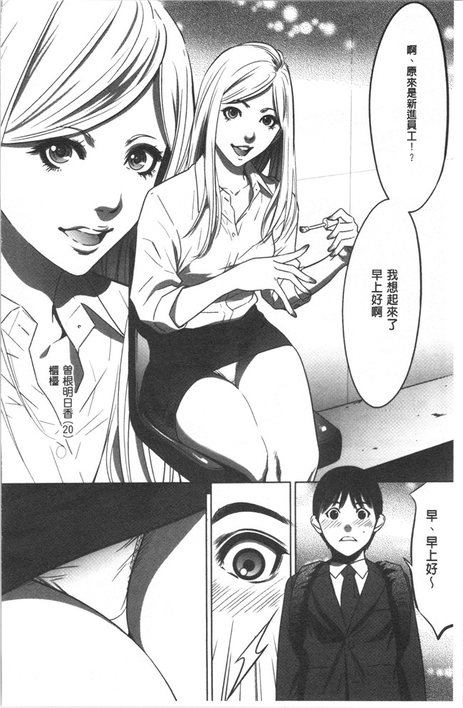 狂三本子之[さいこ] 強欲促進株式会社 上巻