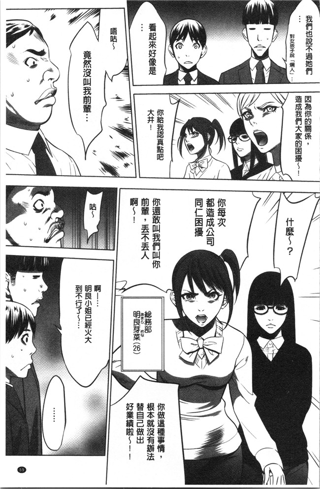 狂三本子之[さいこ] 強欲促進株式会社 上巻