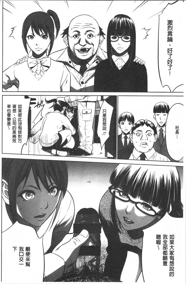 狂三本子之[さいこ] 強欲促進株式会社 上巻