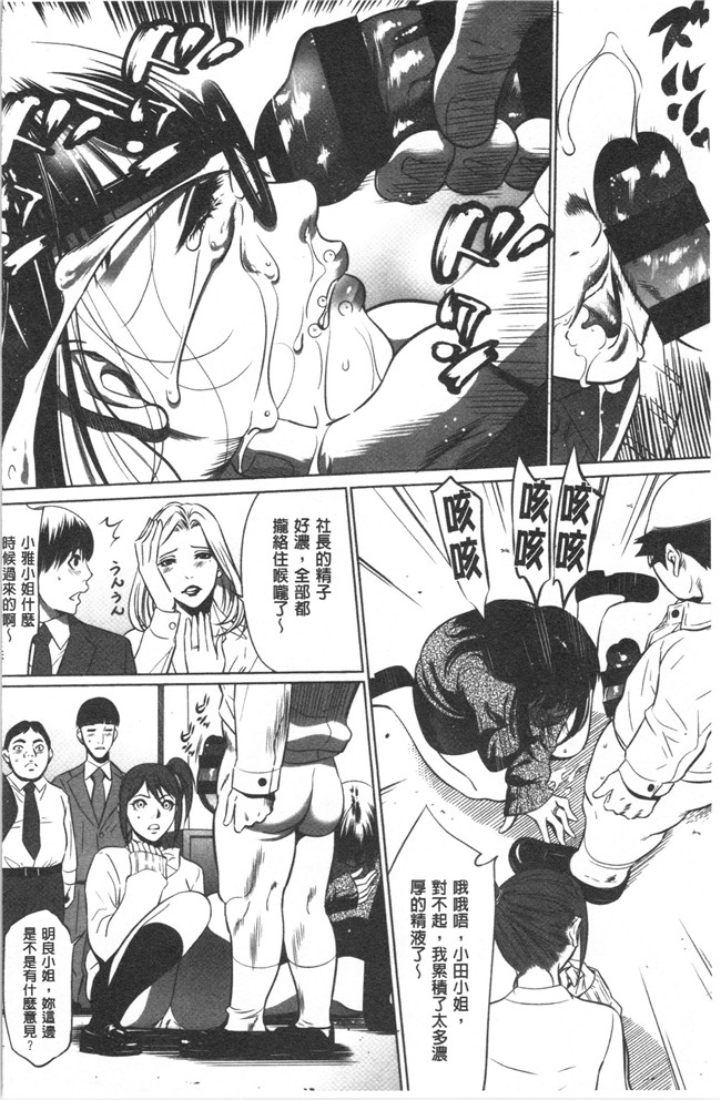 狂三本子之[さいこ] 強欲促進株式会社 上巻