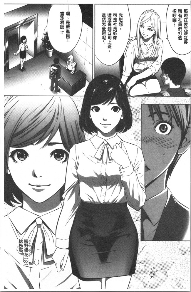 狂三本子之[さいこ] 強欲促進株式会社 上巻