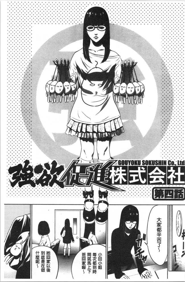 狂三本子之[さいこ] 強欲促進株式会社 上巻