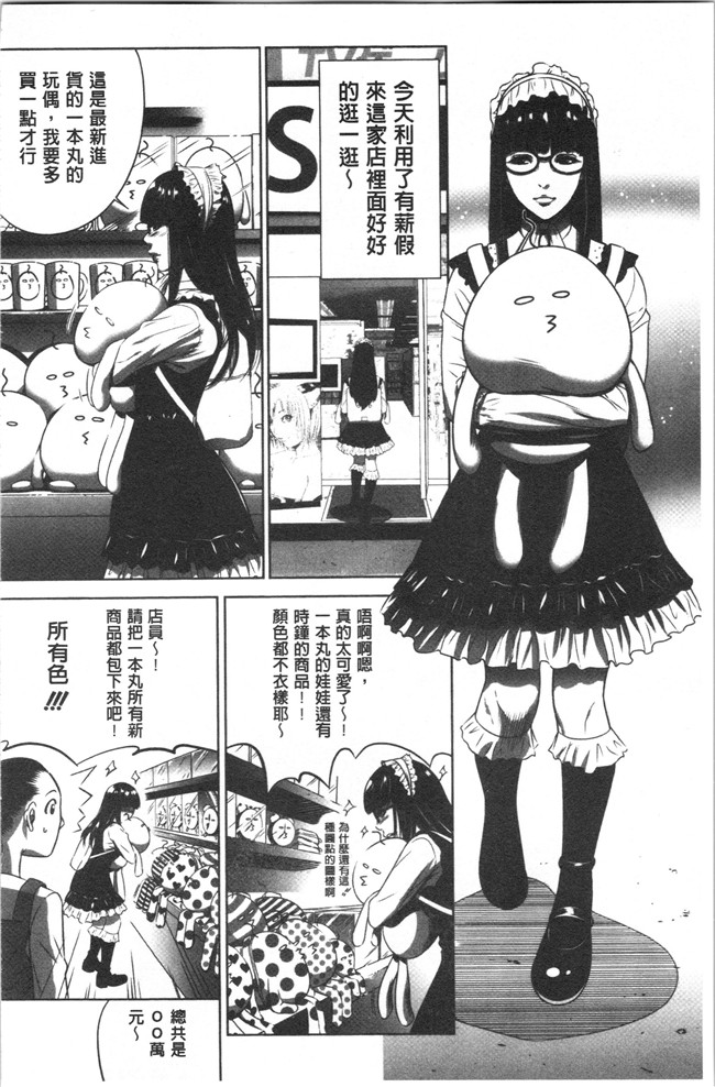 狂三本子之[さいこ] 強欲促進株式会社 上巻