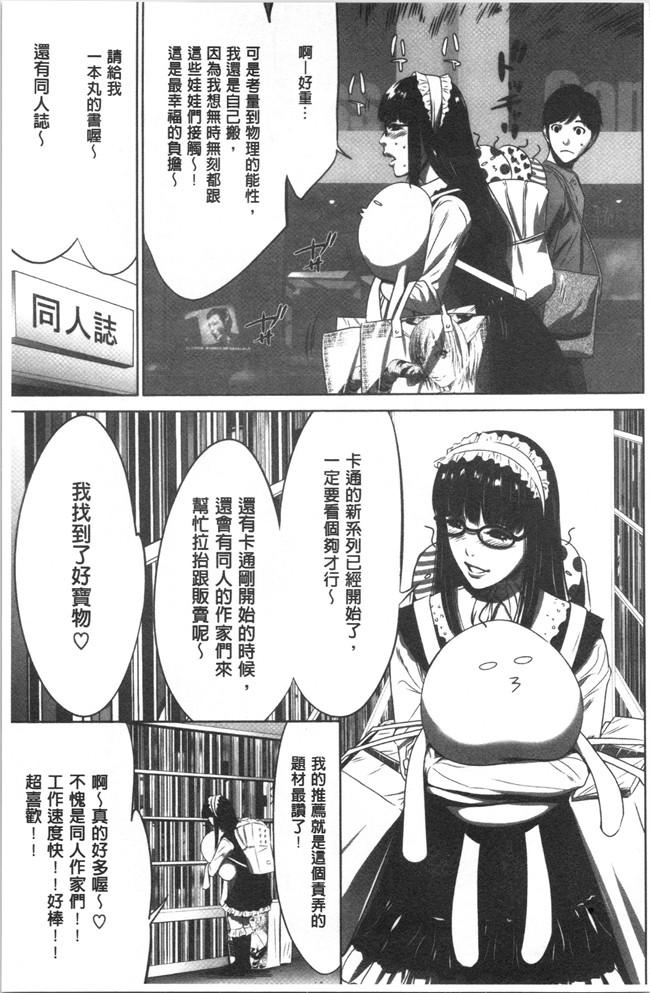 狂三本子之[さいこ] 強欲促進株式会社 上巻