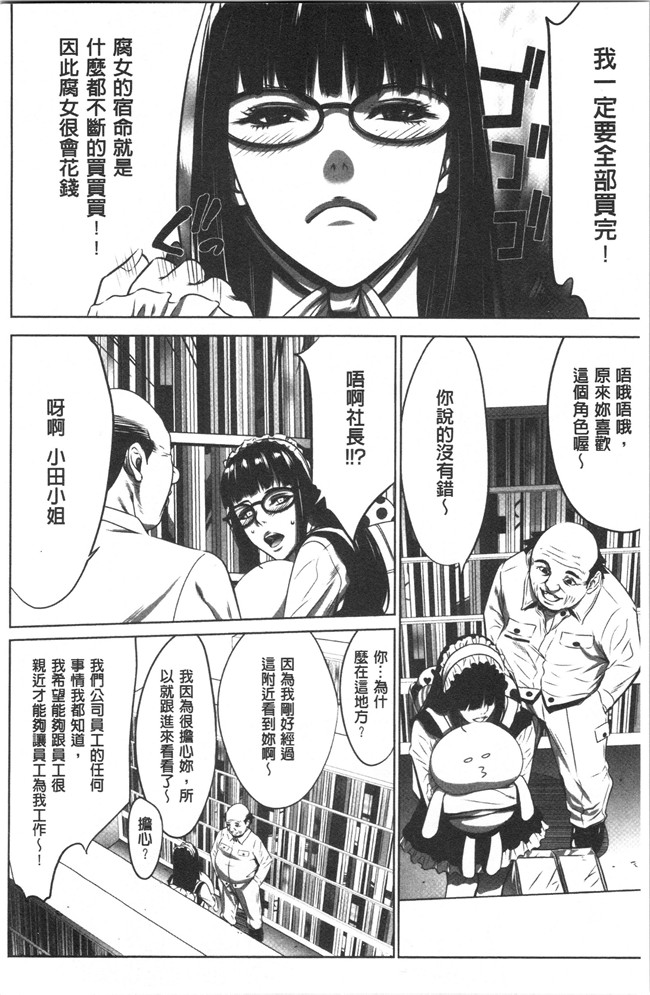 狂三本子之[さいこ] 強欲促進株式会社 上巻