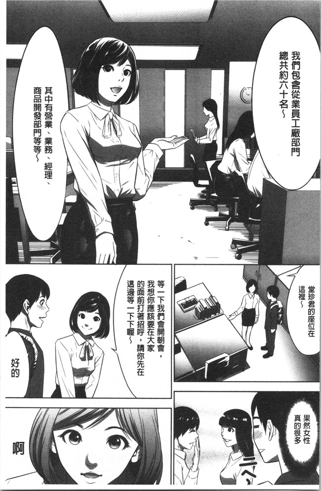 狂三本子之[さいこ] 強欲促進株式会社 上巻