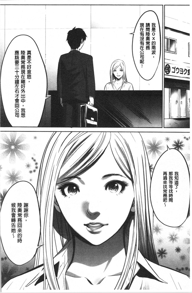 狂三本子之[さいこ] 強欲促進株式会社 上巻