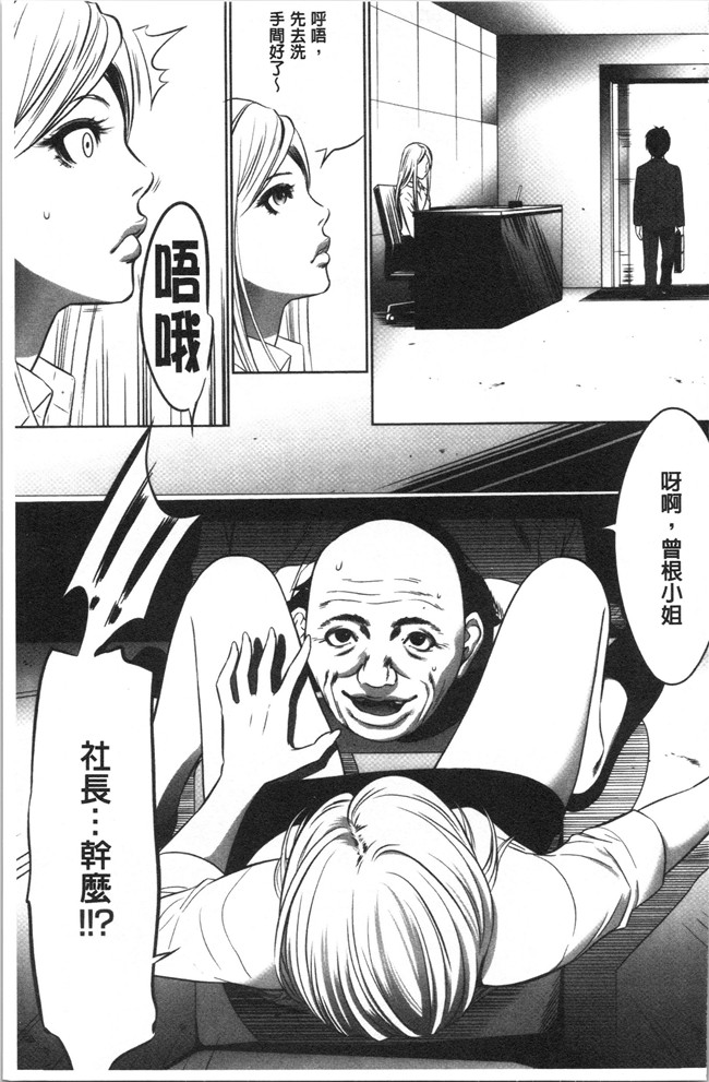 狂三本子之[さいこ] 強欲促進株式会社 上巻