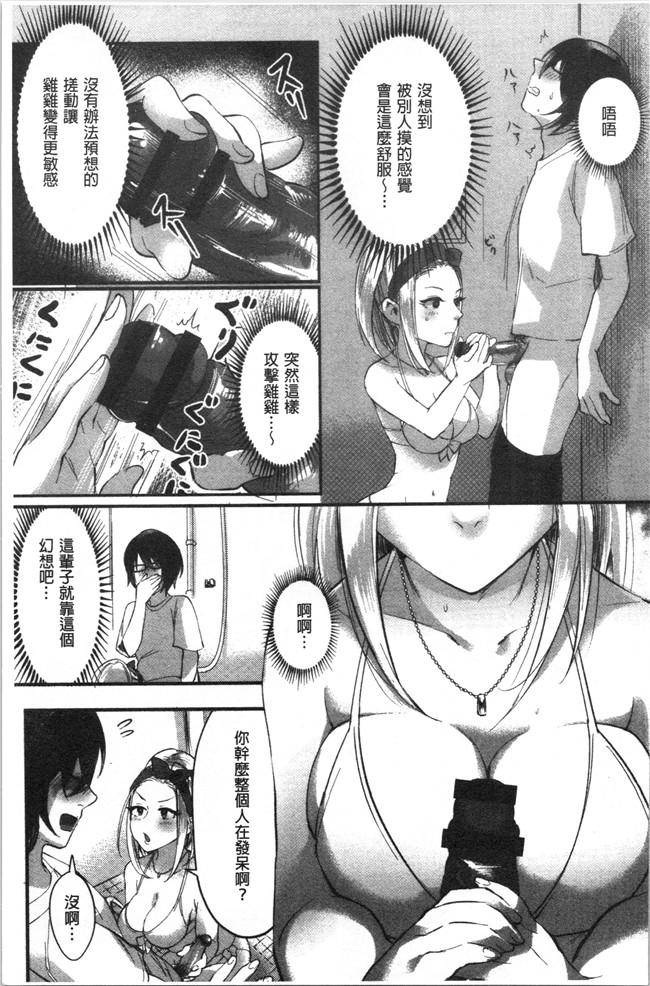日本漫画大全之[おめちょ]魅惑のハーレムビーチlol本子