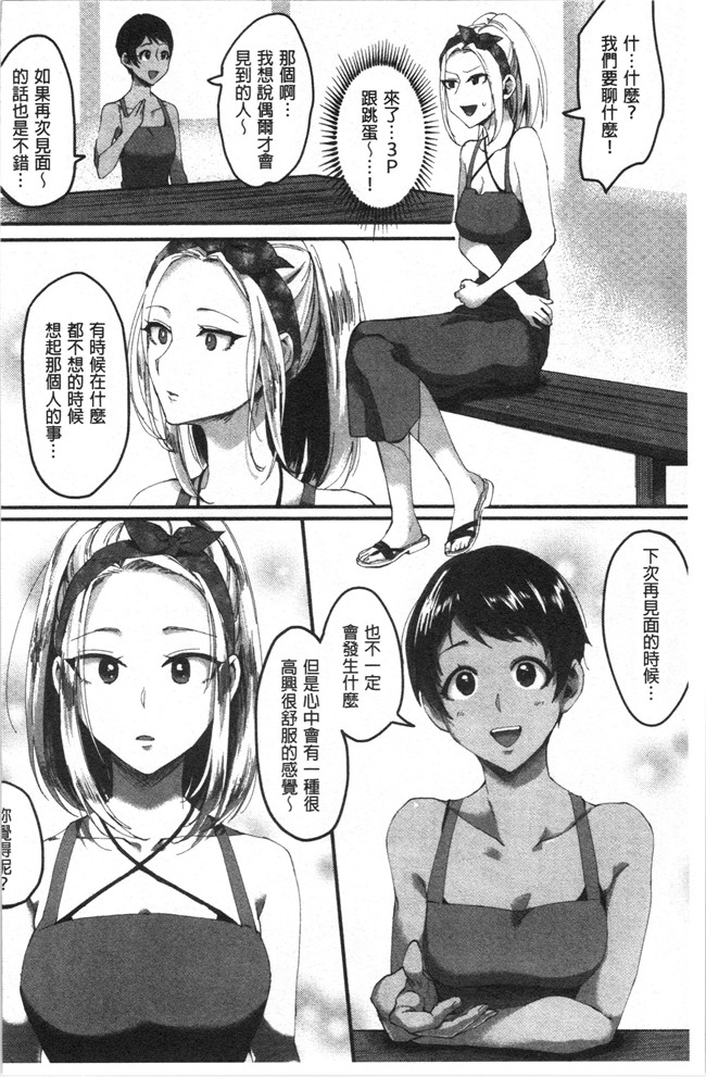 日本漫画大全之[おめちょ]魅惑のハーレムビーチlol本子