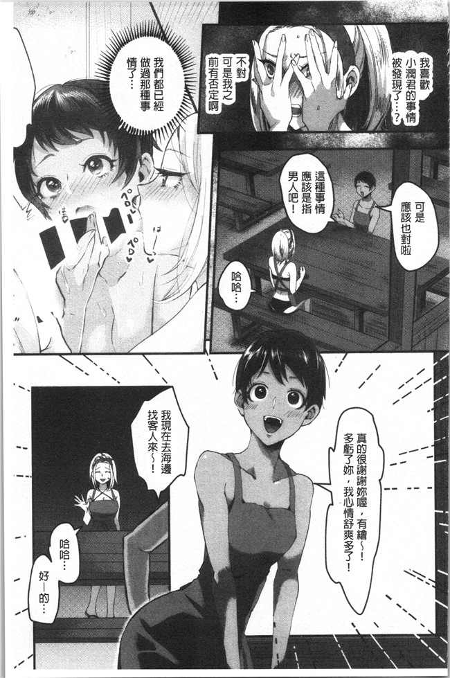 日本漫画大全之[おめちょ]魅惑のハーレムビーチlol本子