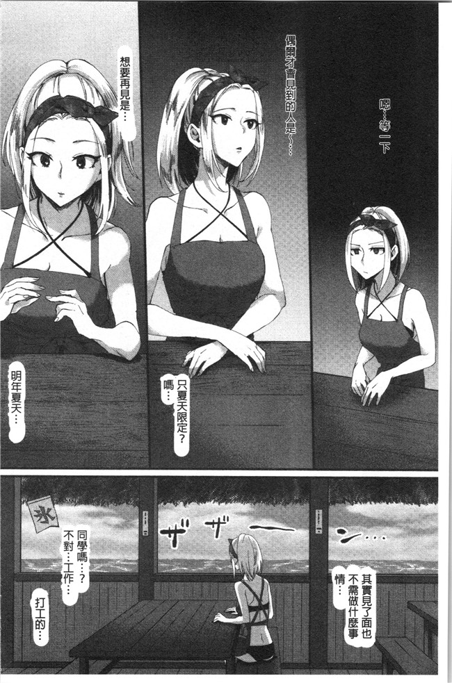 日本漫画大全之[おめちょ]魅惑のハーレムビーチlol本子