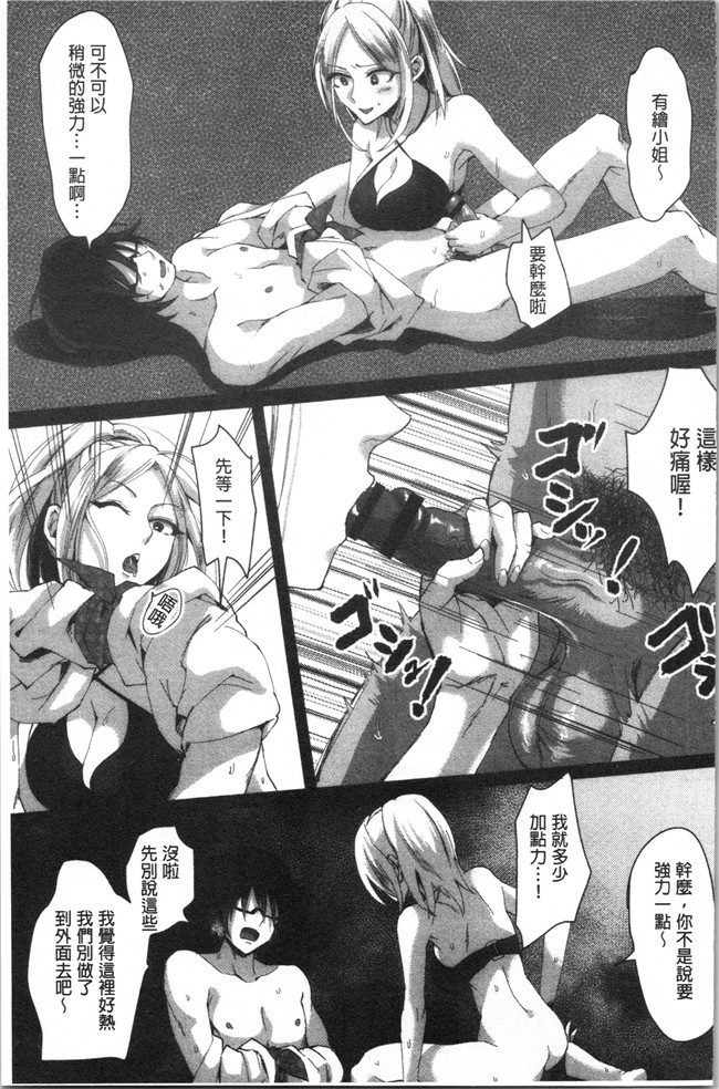 日本漫画大全之[おめちょ]魅惑のハーレムビーチlol本子