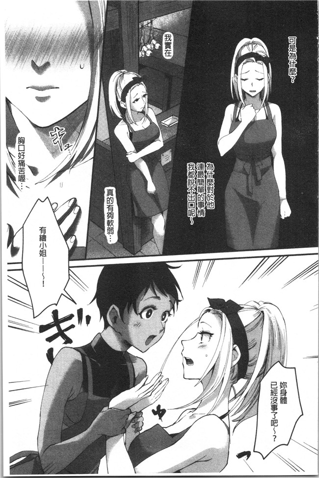 日本漫画大全之[おめちょ]魅惑のハーレムビーチlol本子