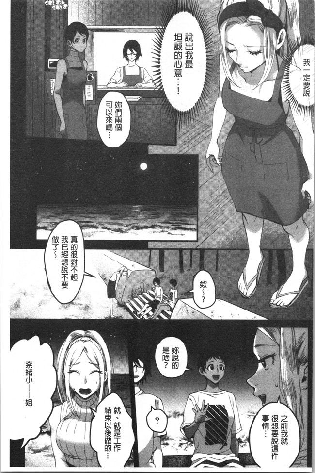 日本漫画大全之[おめちょ]魅惑のハーレムビーチlol本子