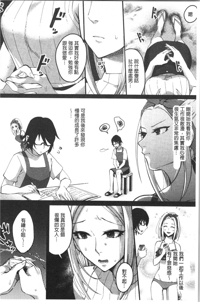 日本漫画大全之[おめちょ]魅惑のハーレムビーチlol本子