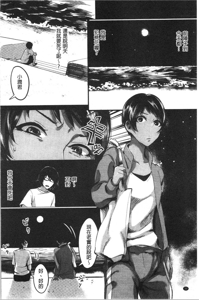 日本漫画大全之[おめちょ]魅惑のハーレムビーチlol本子