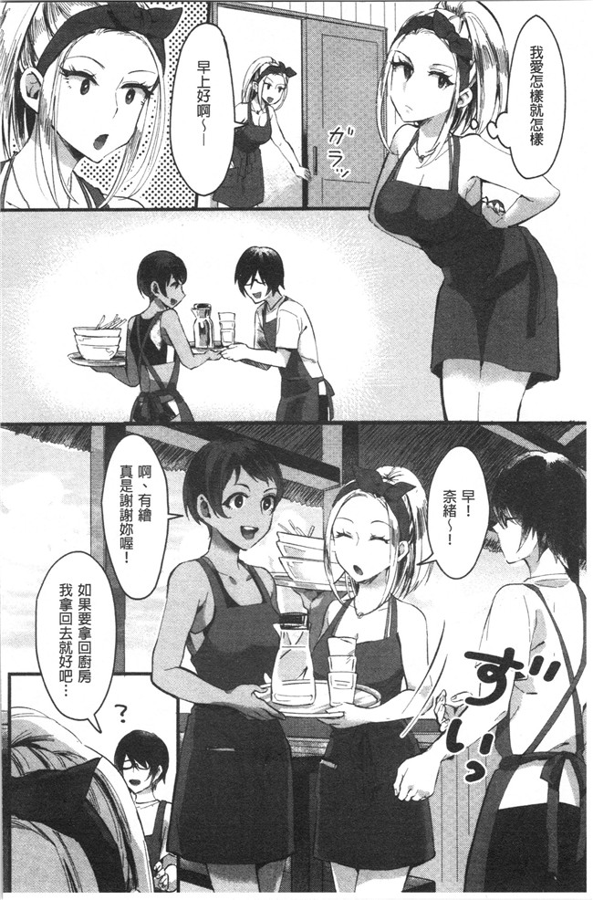 日本漫画大全之[おめちょ]魅惑のハーレムビーチlol本子