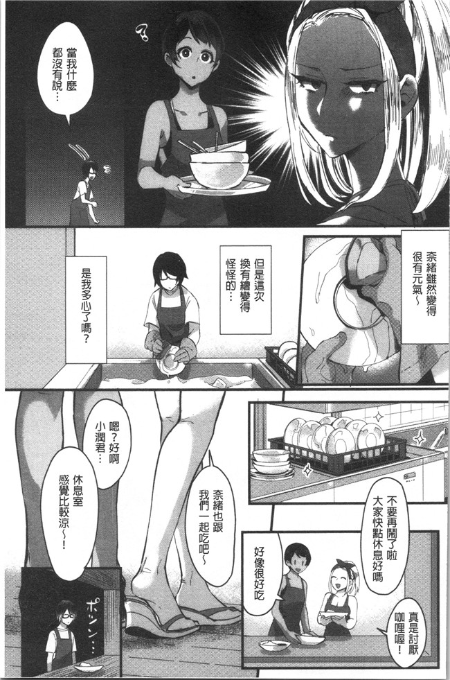 日本漫画大全之[おめちょ]魅惑のハーレムビーチlol本子