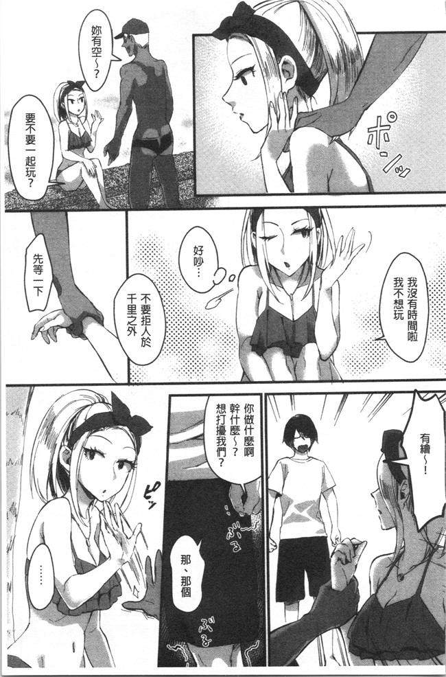 日本漫画大全之[おめちょ]魅惑のハーレムビーチlol本子