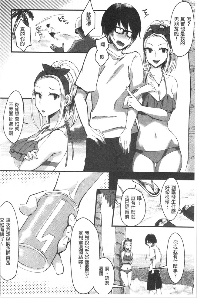 日本漫画大全之[おめちょ]魅惑のハーレムビーチlol本子