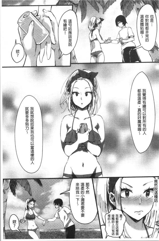 日本漫画大全之[おめちょ]魅惑のハーレムビーチlol本子