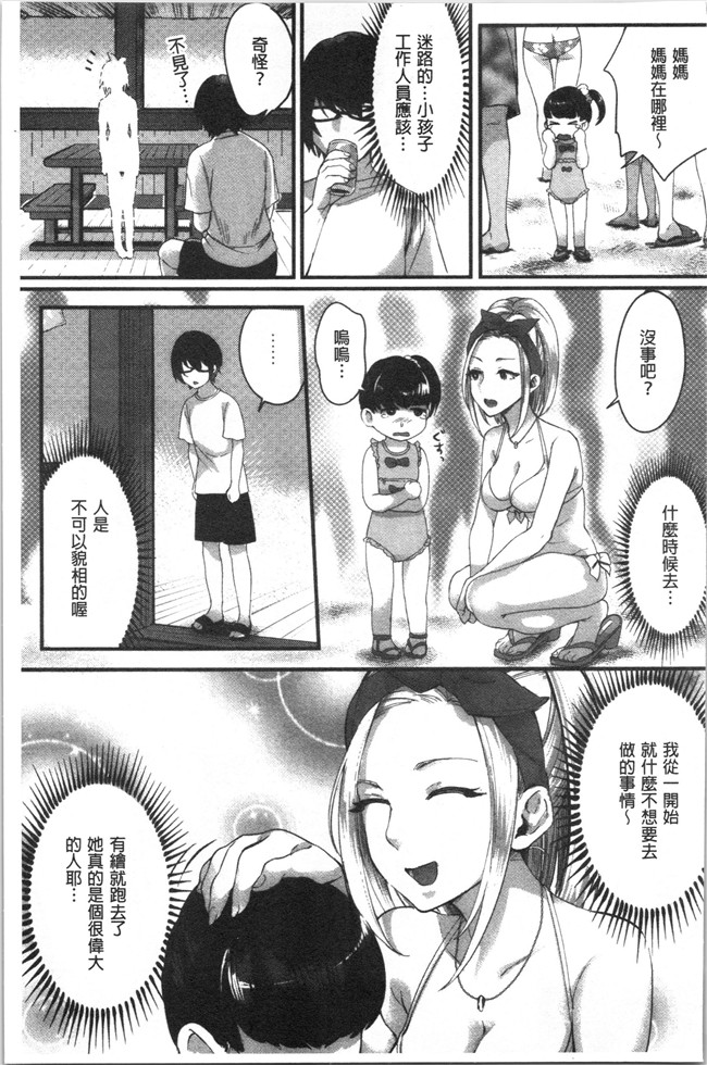 日本漫画大全之[おめちょ]魅惑のハーレムビーチlol本子