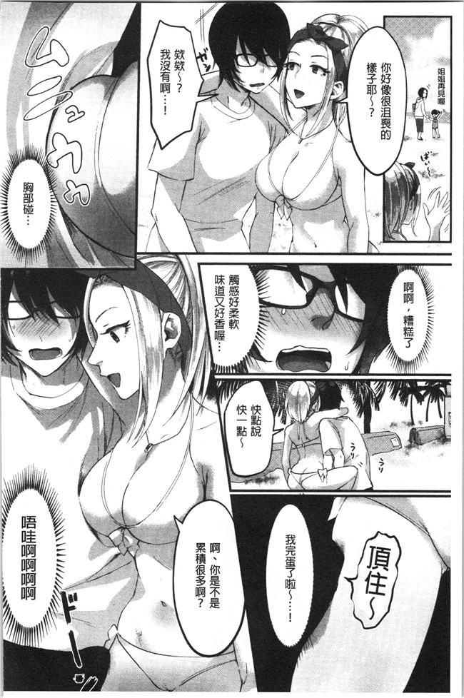 日本漫画大全之[おめちょ]魅惑のハーレムビーチlol本子