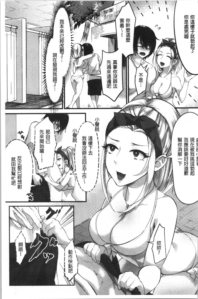 日本漫画大全之[おめちょ]魅惑のハーレムビーチlol本子
