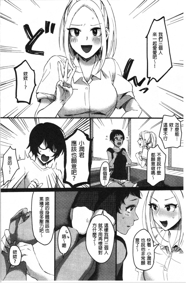日本漫画大全之[おめちょ]魅惑のハーレムビーチlol本子