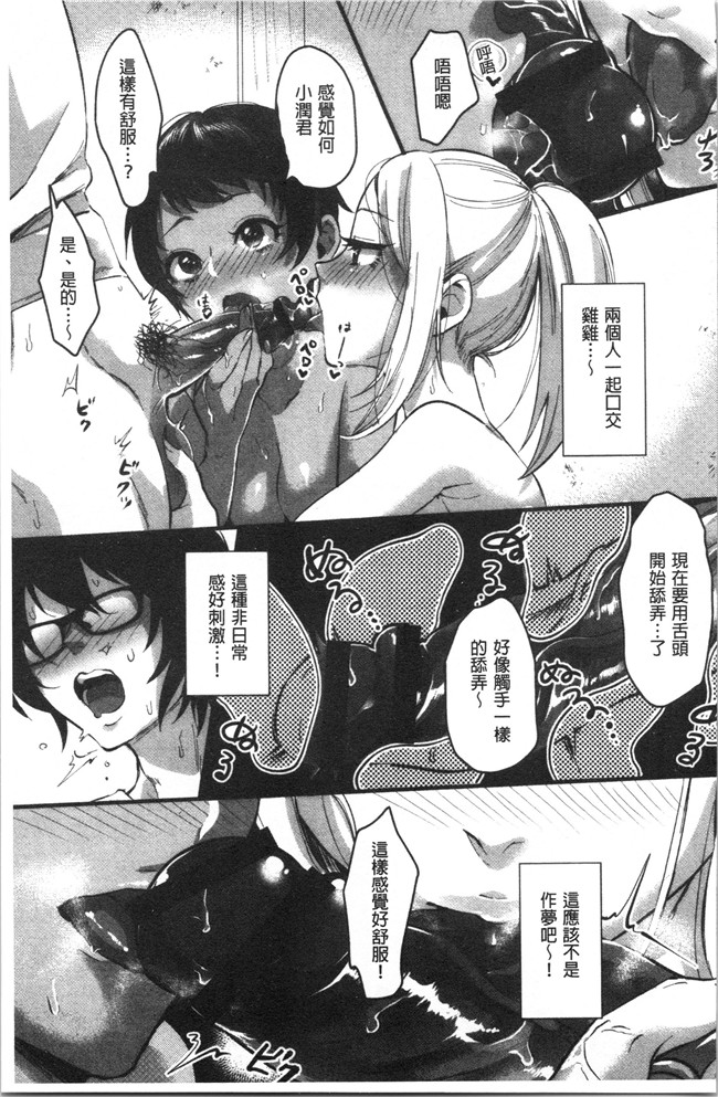 日本漫画大全之[おめちょ]魅惑のハーレムビーチlol本子