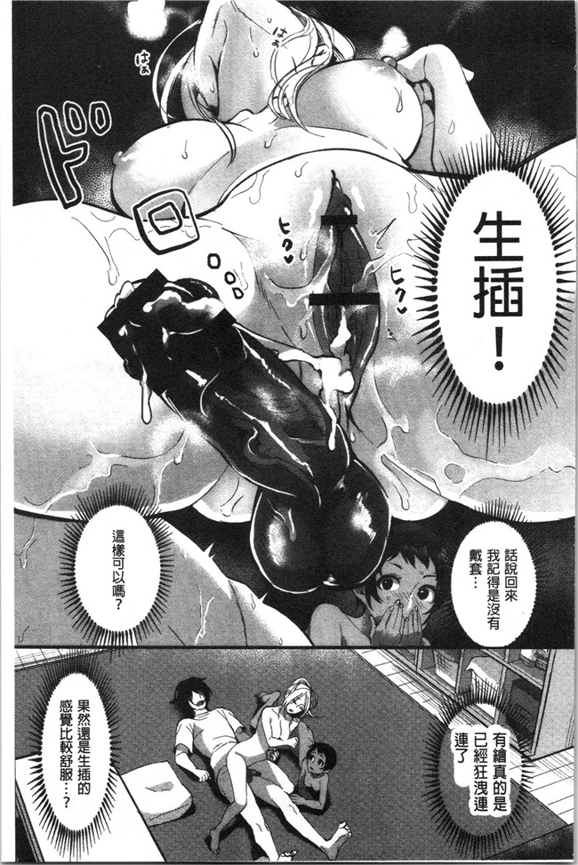 日本漫画大全之[おめちょ]魅惑のハーレムビーチlol本子