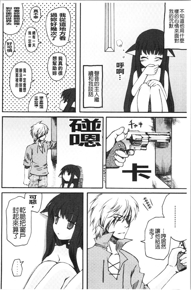 日本合集本子[ありまなつぼん]漫画之いんらん少典